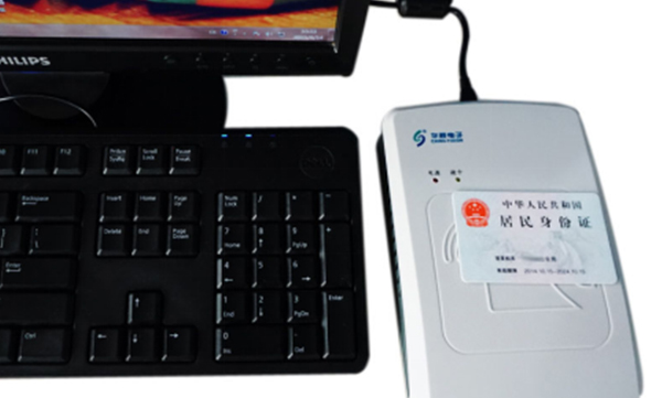 喜訊：華視電子將為臨漳縣衛(wèi)生計生局供身份證閱讀機(jī)具