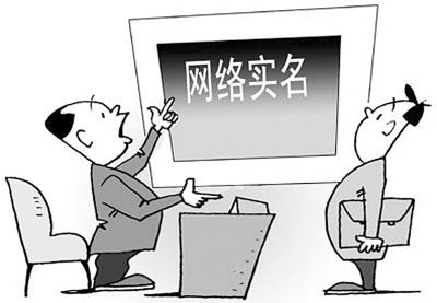 網絡實名制會給網友帶來什么影響 網絡實名制什么時候開始實施 網絡實名制會給網友帶來什么影響 網絡實名制什么時候開始實施