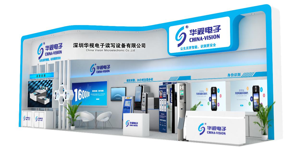 華視電子安博會 華視電子安博會