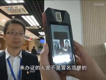 杭州不動產(chǎn)登記多一項黑科技 冒名頂替的一掃就能發(fā)現(xiàn)