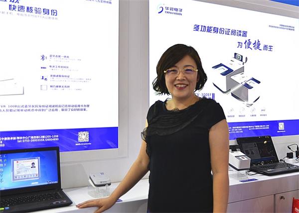 華視電子孫曉莉：人證合一時代的變革  —— 專訪華視電子身份識別事業(yè)部負責人孫曉莉（一卡通世界網(wǎng)）