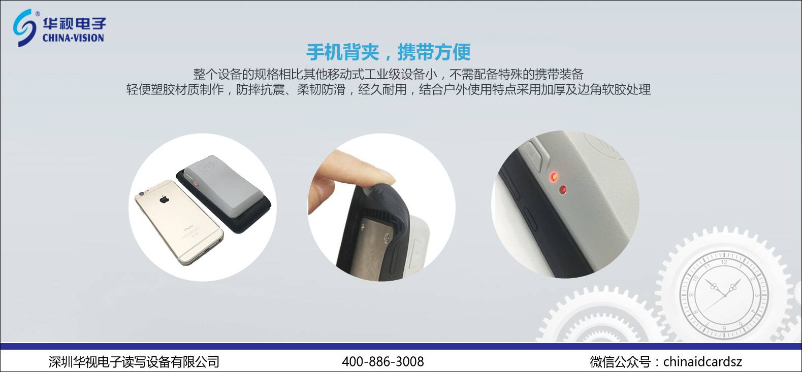 華視電子CVT-110B背夾式藍牙居民身份證閱讀機具 華視電子CVT-110B背夾式藍牙居民身份證閱讀機具