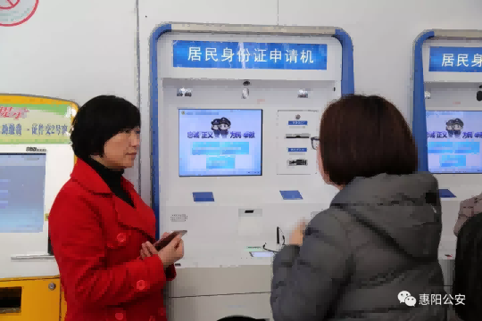 惠陽戶政大廳啟用華視電子自助服務(wù)終端機(jī) 惠陽戶政大廳啟用華視電子自助服務(wù)終端機(jī)