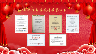 2017年所獲部分榮譽 2017年所獲部分榮譽