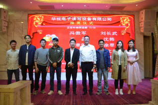 年會幸運獎得者 年會幸運獎得者