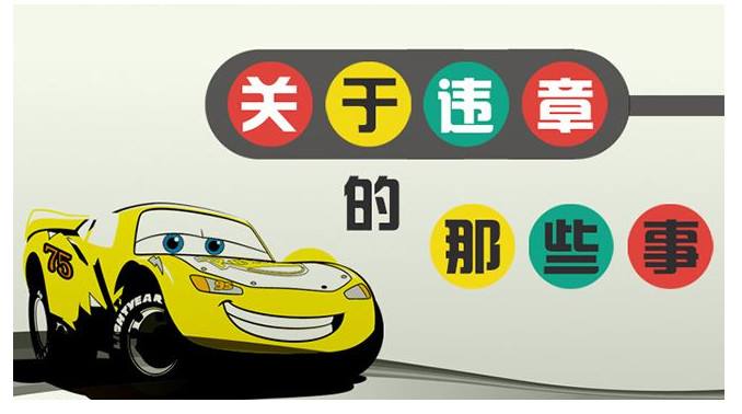 青島違章處理新規,需掃駕駛證外還需用身份證閱讀器確認身份 青島違章處理新規,需掃駕駛證外還需用身份證閱讀器確認身份