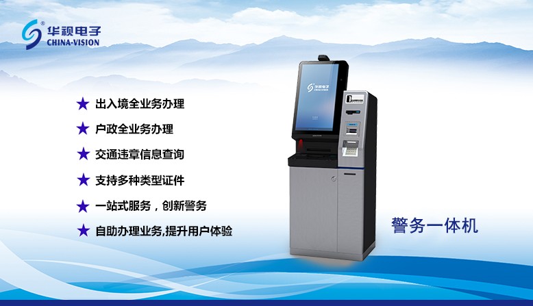 戶政、出入境、車管業務自助辦理,一站式服務 戶政、出入境、車管業務自助辦理,一站式服務