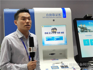 華視電子智慧警務銷售總監羅澤峰