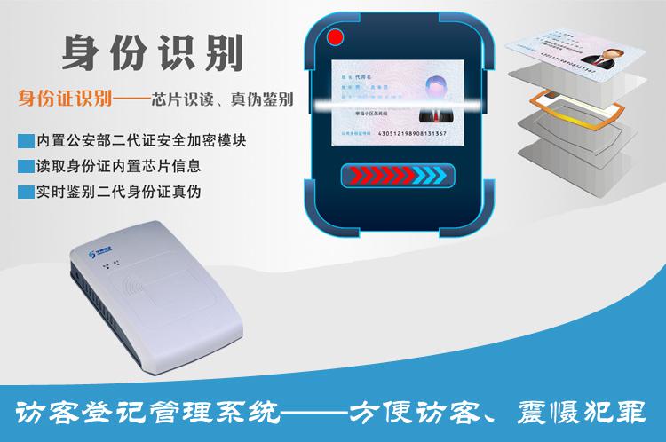 訪(fǎng)客登記 訪(fǎng)客登記