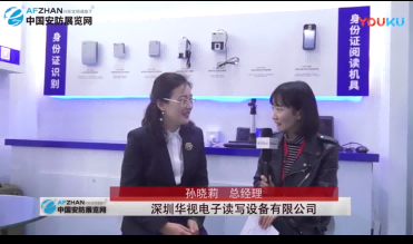 打造智能生活 華視電子讓識別更安全 打造智能生活 華視電子讓識別更安全