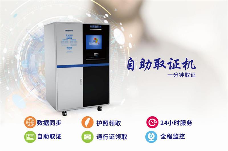 驕人業績,華視電子中標廣州黃埔分局出入境采購項目 驕人業績,華視電子中標廣州黃埔分局出入境采購項目