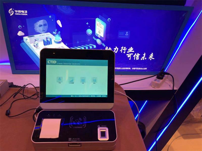 華視電子桌面臺式可信讀卡器自助終端(云訪客) 華視電子桌面臺式可信讀卡器自助終端(云訪客)