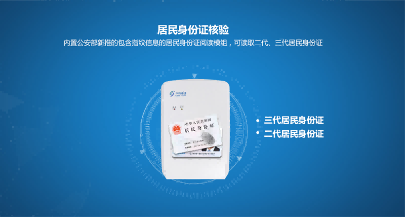 華視身份證閱讀器 華視身份證閱讀器