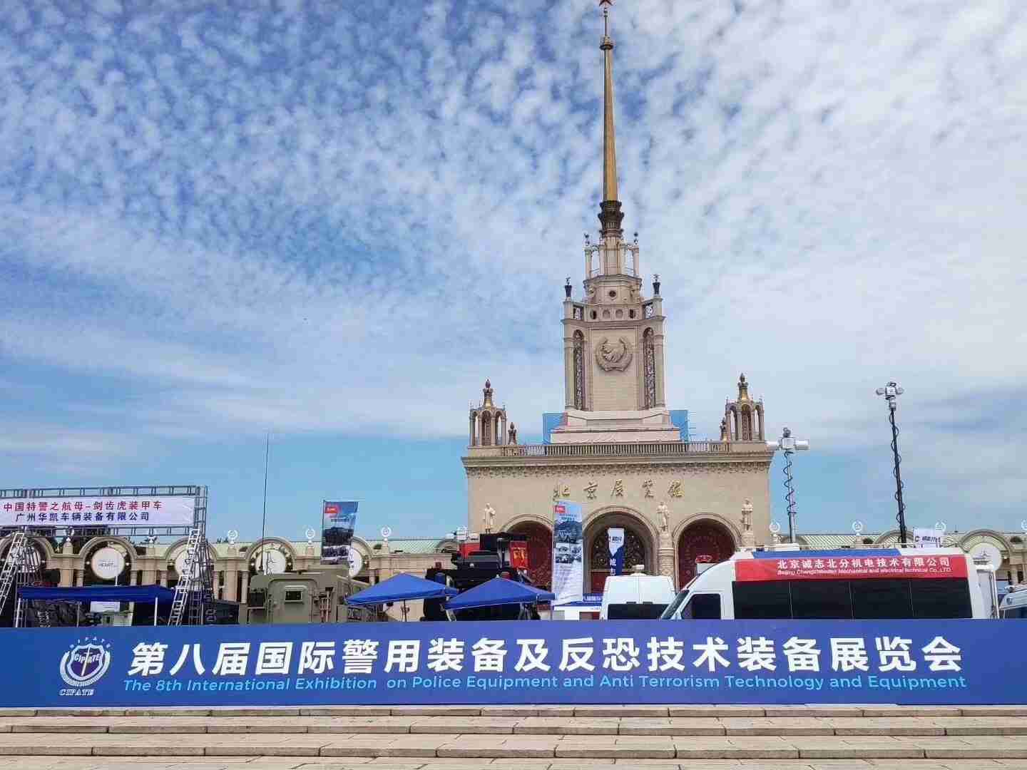 第八屆警裝展 第八屆警裝展