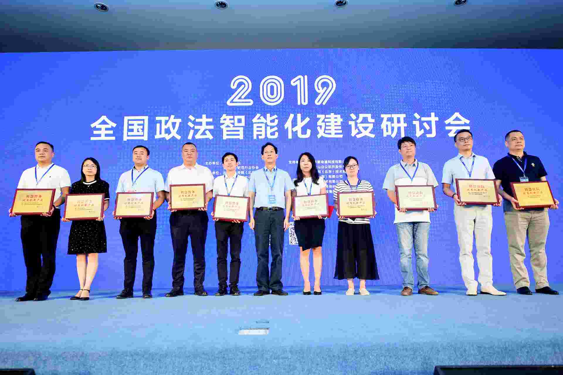 華視智慧警務事業(yè)部總經理高強(左四)領獎 華視智慧警務事業(yè)部總經理高強(左四)領獎