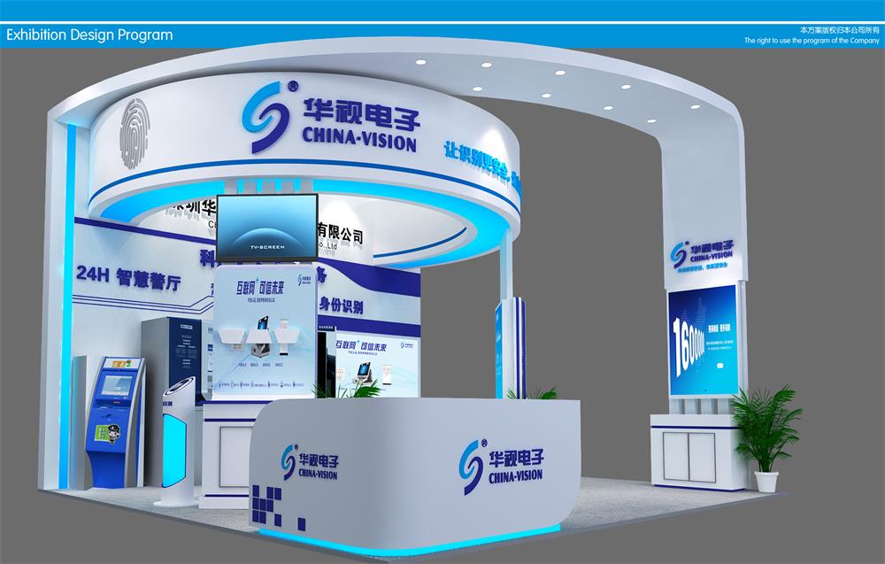 展位效果圖 展位效果圖