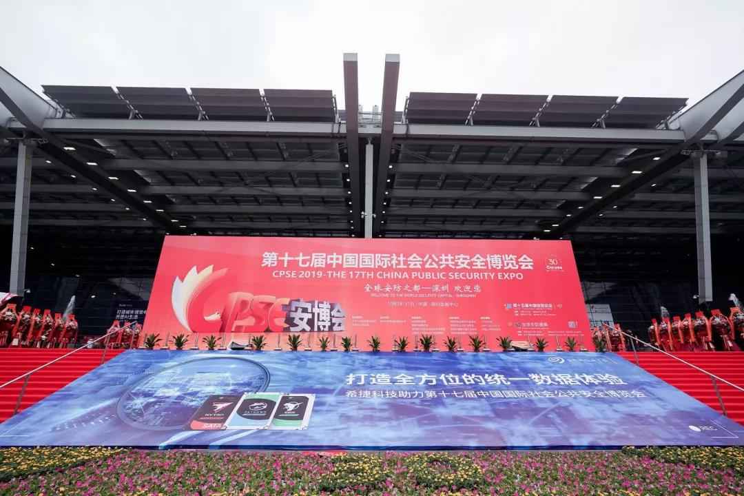 深圳安博會 深圳安博會