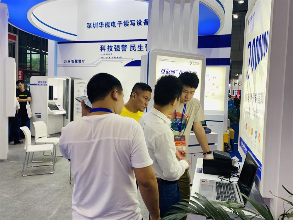 華視電子身份識別 華視電子身份識別