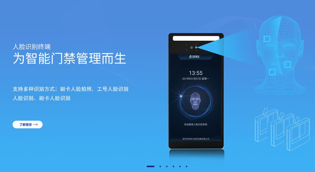 人臉識別 人臉識別