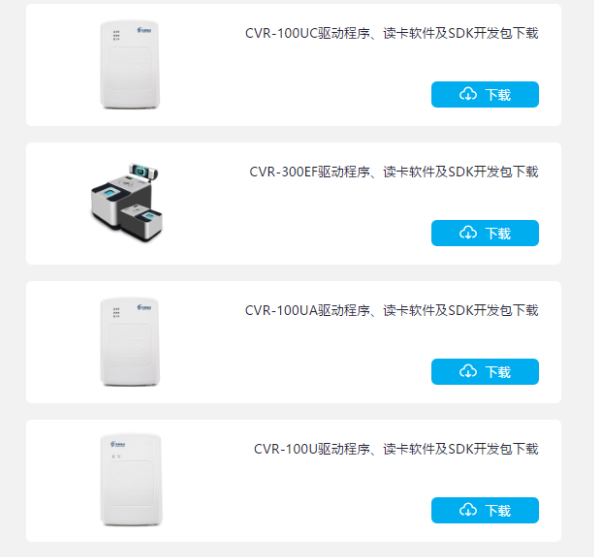 程序下載 程序下載