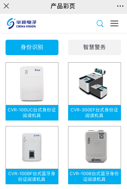 產(chǎn)品彩頁 產(chǎn)品彩頁