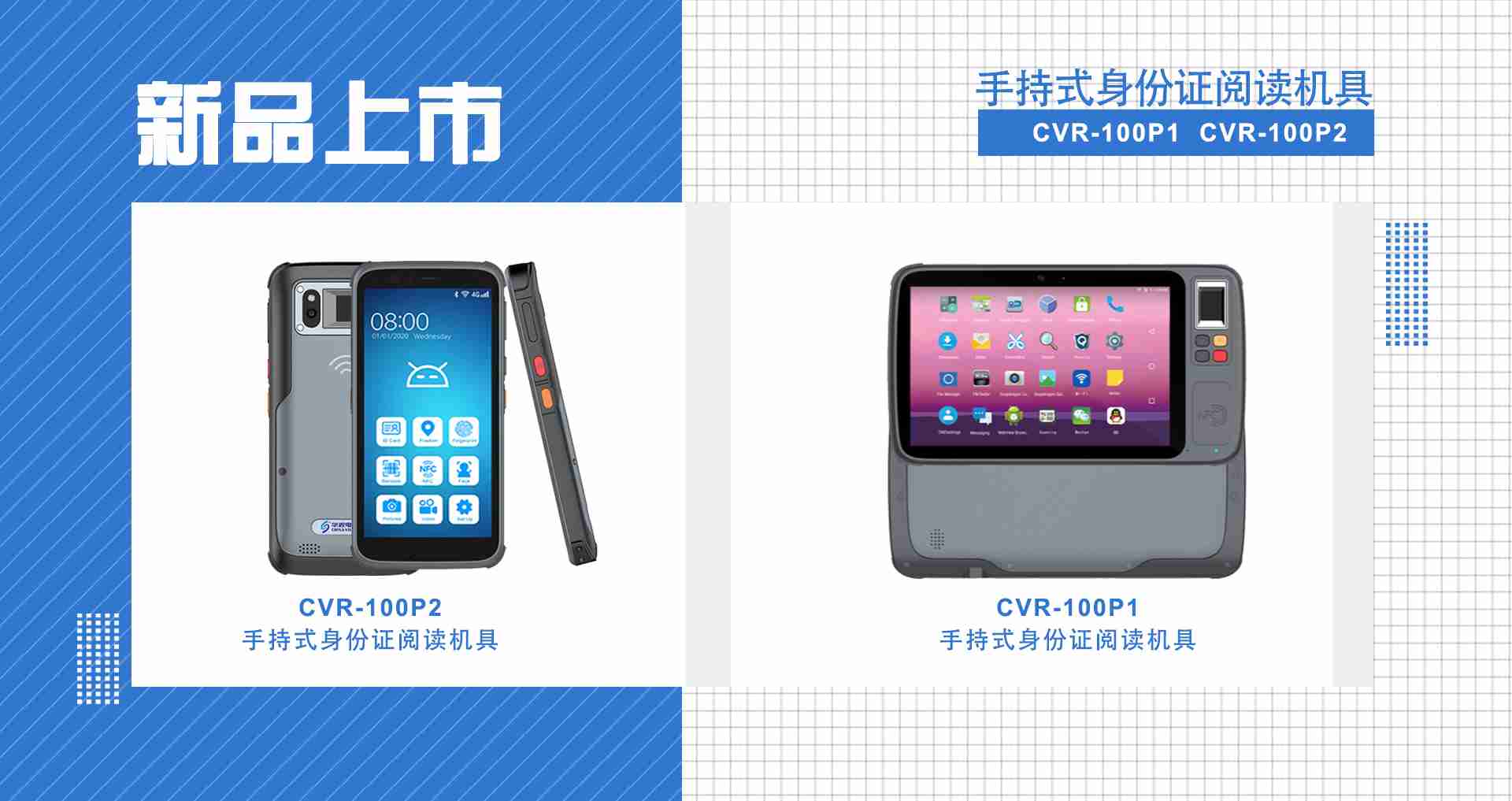 手持式身份證閱讀機具 手持式身份證閱讀機具