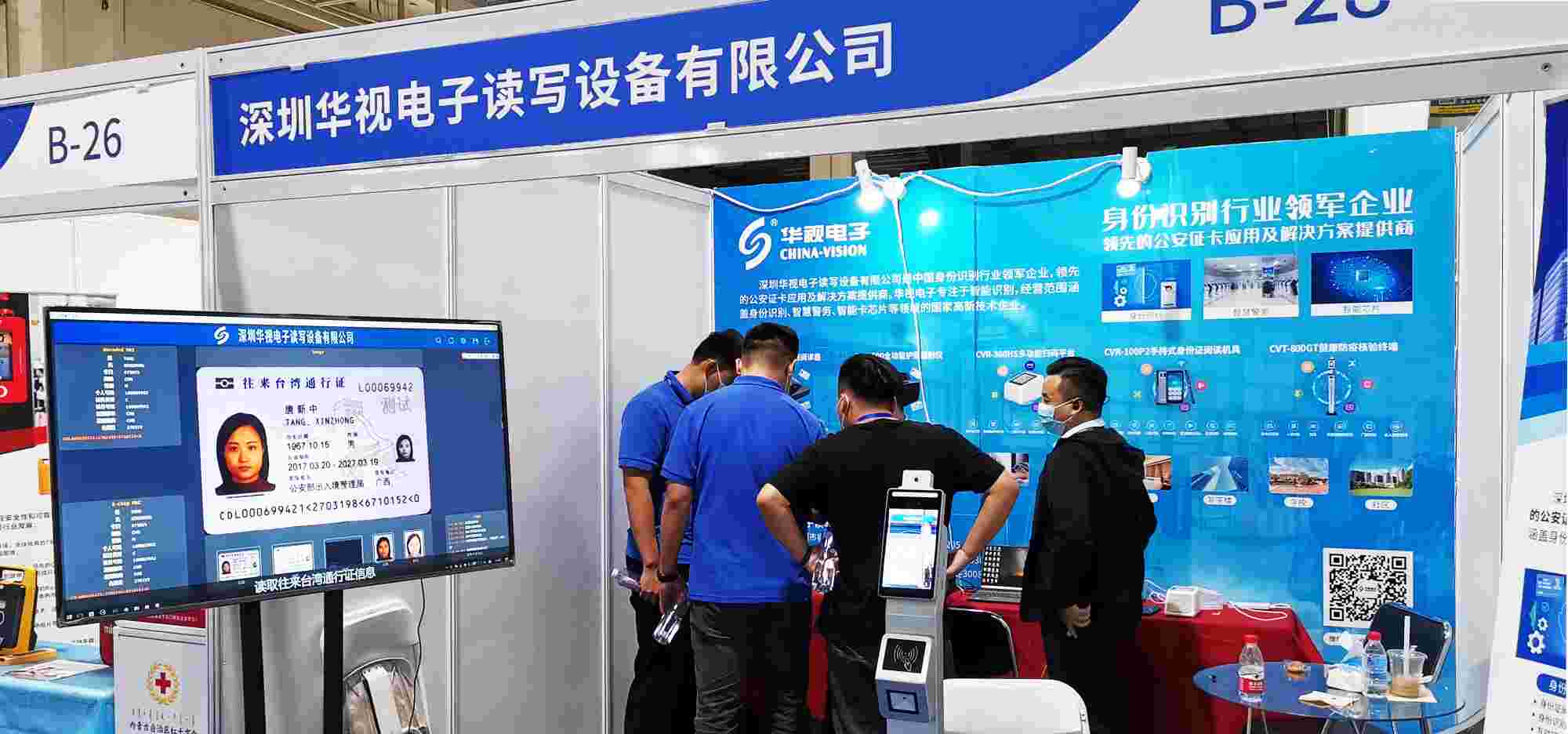 展會(huì)直擊 | 華視電子實(shí)力亮相中國機(jī)場(chǎng)安全與民航安保科技展