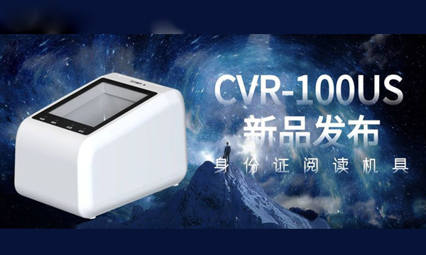 卡碼全能讀取，華視推出全新身份證閱讀機(jī)具